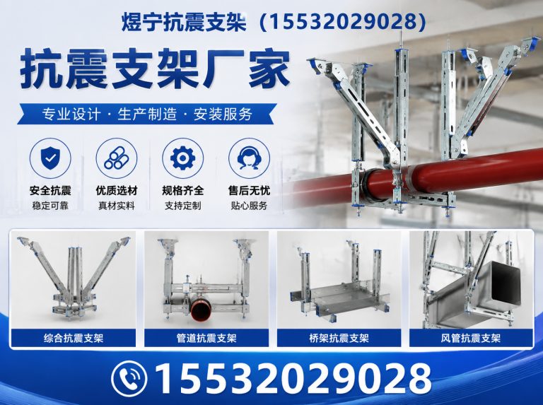 南宁煜宁抗震支架展示图